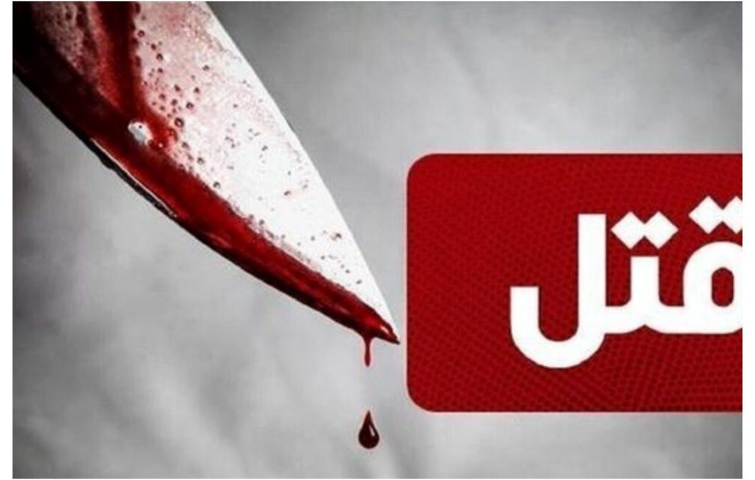 قتل اعضای یک خانواده در لاهیجان/داماد قاتل در پیربازار دستگیر شد