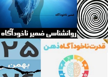 هیپنوتیزم درمانی به زبان ساده و کاربردی