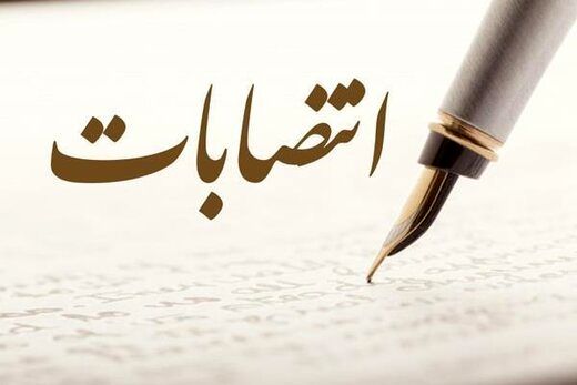 سیاست‌زدگی در آستانه یک انتصاب بحث‌برانگیز؛ آیا آموزش‌وپرورش گیلان قربانی منافع انتخاباتی خواهد شد؟