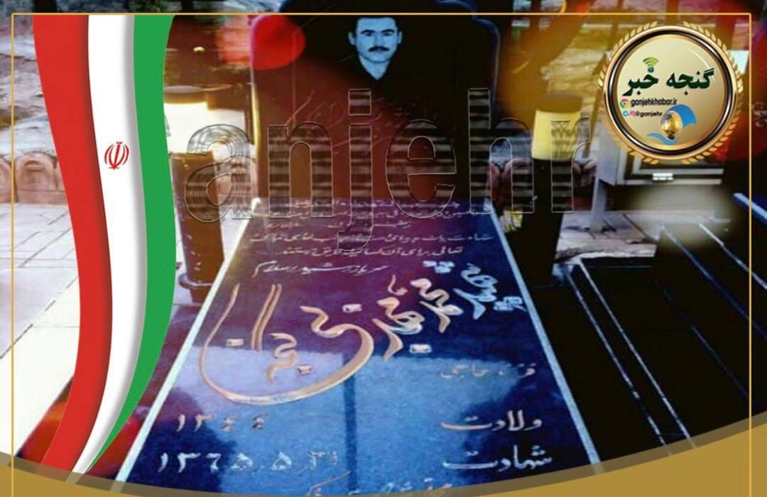 با یادی از کارگر شهید محمد مهذبی گنجه