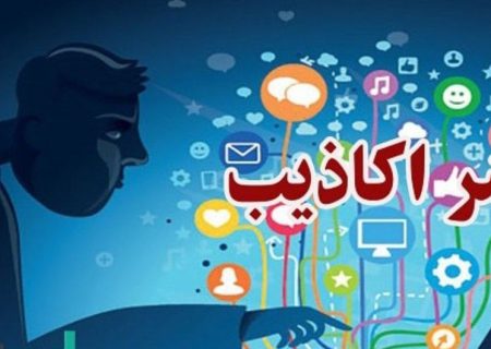 گم شدن مرز انتقاد و اتهام!/اتهام زنی با نقاب پرسشگری