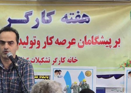 تأمین معیشت مناسب برای کارگران حق اساسی آنهاست