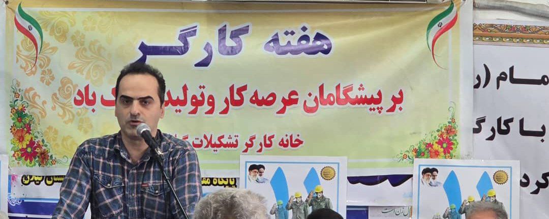 تأمین معیشت مناسب برای کارگران حق اساسی آنهاست