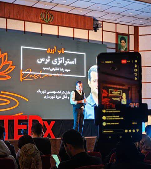 رویداد TEDx  در دانشگاه علوم پزشکی گیلان برگزار شد