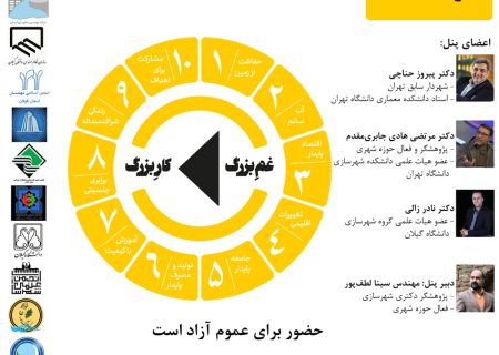  نشست عمومی “هشدار برای ایران ۴۶”