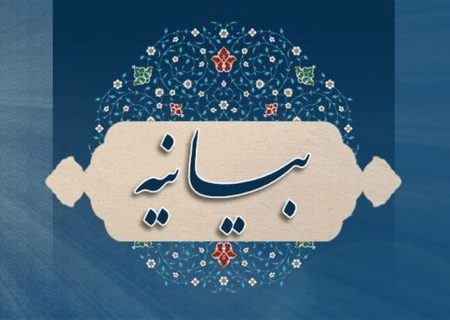 بیانیه حزب کارگزاران سازندگی ایران در محکومیت تجاوز و ترور اسرائیل