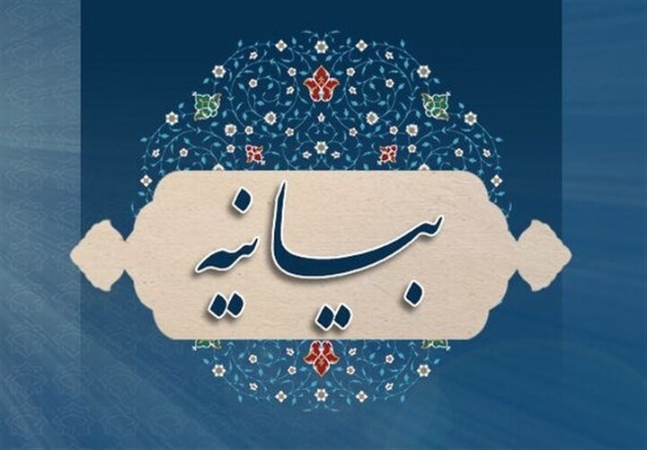 بیانیه حزب کارگزاران سازندگی ایران در محکومیت تجاوز و ترور اسرائیل