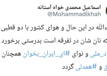 واکنش دبیر حزب کارگزاران گیلان به توهین عضو شورای شهر به رییس جمهور کشورمان