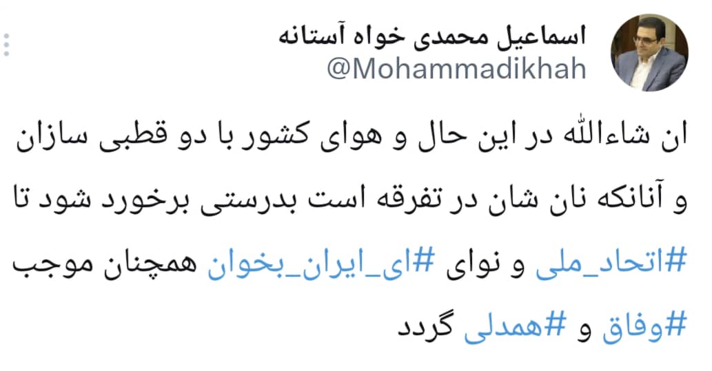 واکنش دبیر حزب کارگزاران گیلان به توهین عضو شورای شهر به رییس جمهور کشورمان
