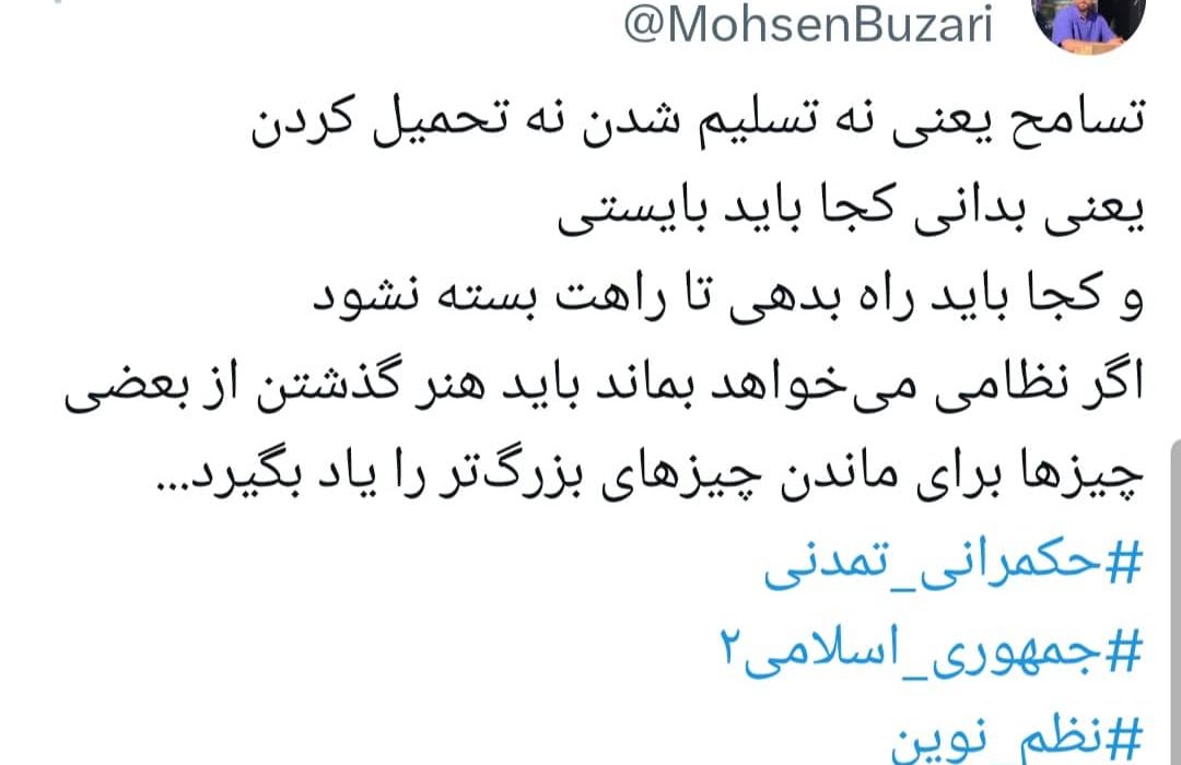 تسامح مشروط؛ ابزار بقای تمدنی در حکمرانی ایران آینده