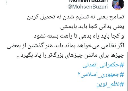 تسامح مشروط؛ ابزار بقای تمدنی در حکمرانی ایران آینده