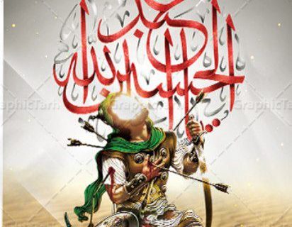 عاشورا، چراغی که باید در زندگی ما روشن بماند