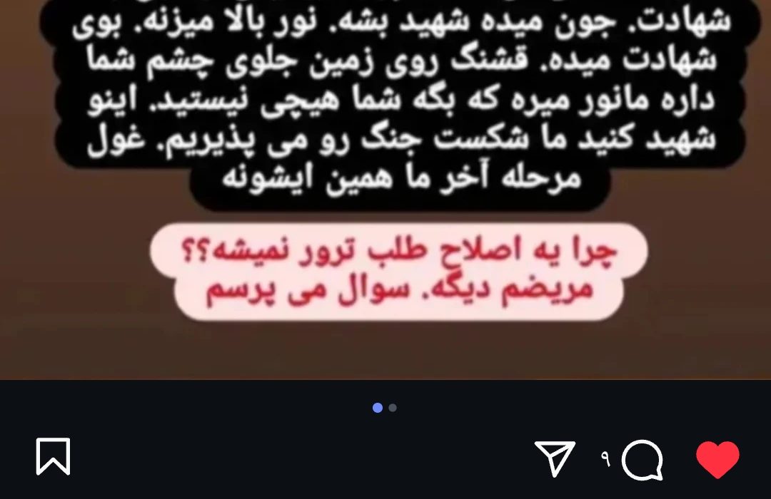 درخواست عاشری عضو شورای شهر رشت از رژیم جعلی اسراییل برای ترور رییس جمهور کشورمان
