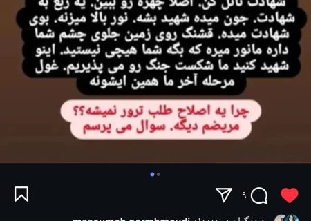درخواست عاشری عضو شورای شهر رشت از رژیم جعلی اسراییل برای ترور رییس جمهور کشورمان