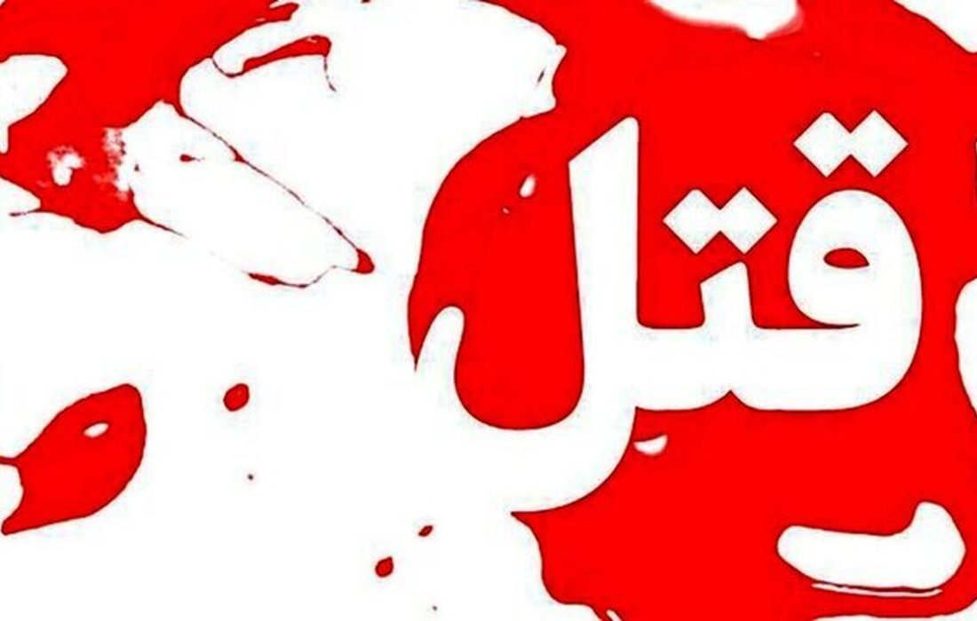 اختلافات مالی در لنگرود منجر به قتل مردی ۴۷ ساله شد