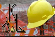 مرگ دو کارگر در شرکت  پارس خزر رشت