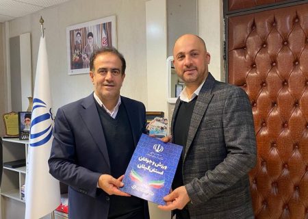 مسئول بازرسی اداره‌کل ورزش و جوانان گیلان منصوب شد