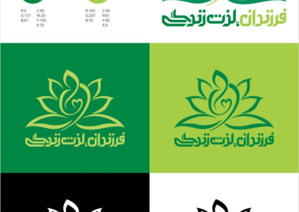 فرزندان لذت زندگی