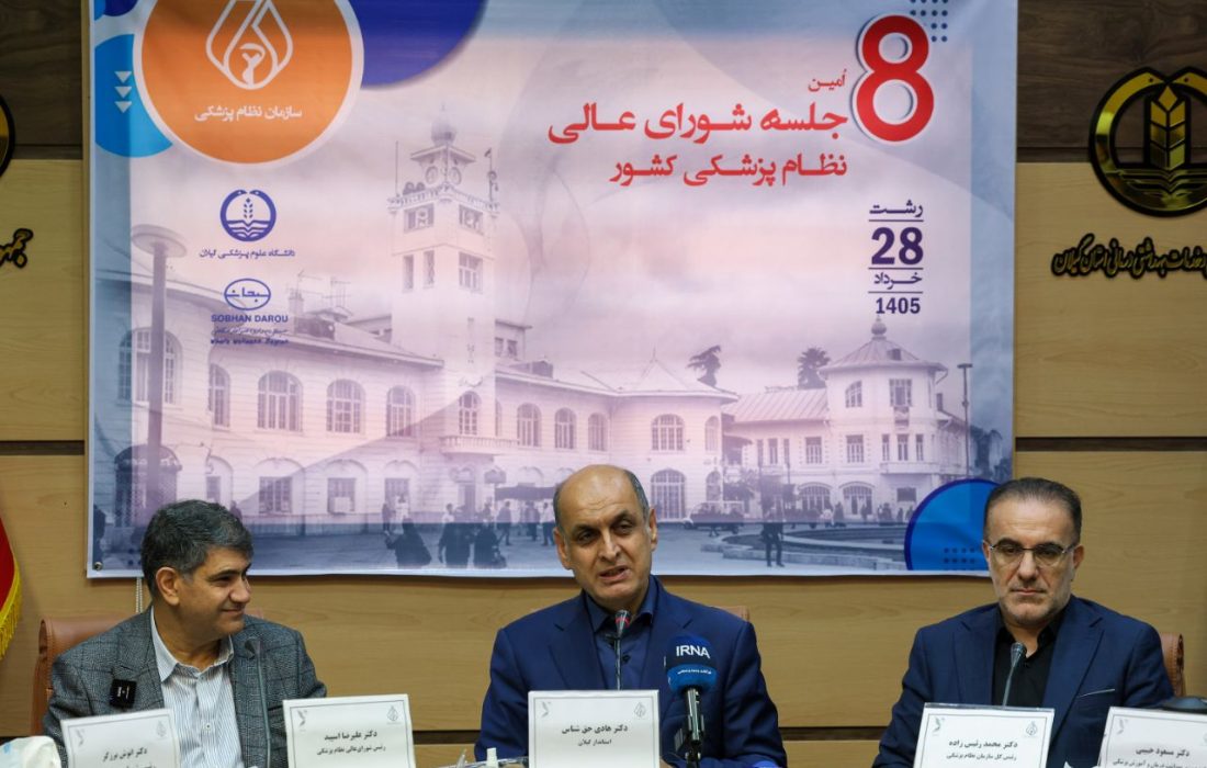 ضرورت بازنگری در زیرساختهای درمانی گیلان متناسب با جمعیت شناور استان
