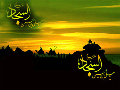 امام سجاد(ع)؛ راوی رنج، پیام‌آور بیداری