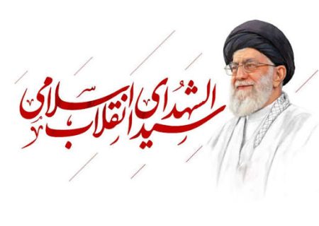 سخنی با قائد شهید