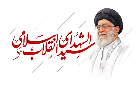 سخنی با قائد شهید