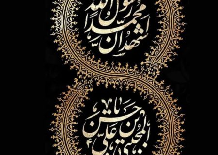روایتِ بیداری؛ نگاهی به میراثِ جاودانِ نبوی و حسنی به مناسبت بیست‌وهشتم صفر