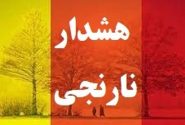 هشدار نارنجی هواشناسی در گیلان؛ مردم از توقف در حاشیه رودخانه‌ها خودداری کنند