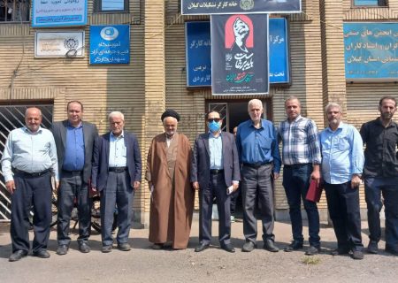 افتتاح نهاد «صلح‌یاری» در خانه کارگر گیلان/ گامی برای کاهش تنش‌های صنفی کارگران ساختمانی