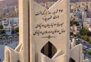 پاسداشت حریم کلمه؛ تأملی بر روز شعر و ادب فارسی و یادمان استاد شهریار