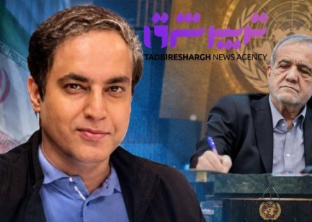پزشکیان صدای منطق و صلح ایران را به جهان رساند