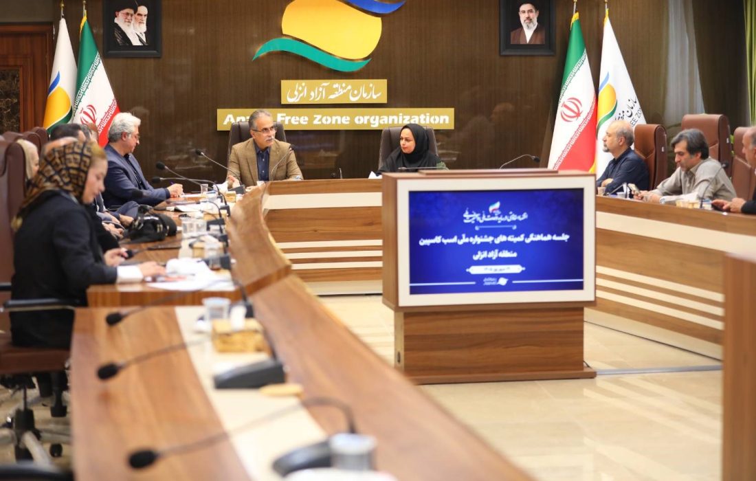نشست هماهنگی كمیتههای بیستویكمین جشنواره ملی اسب كاسپین برگزار شد