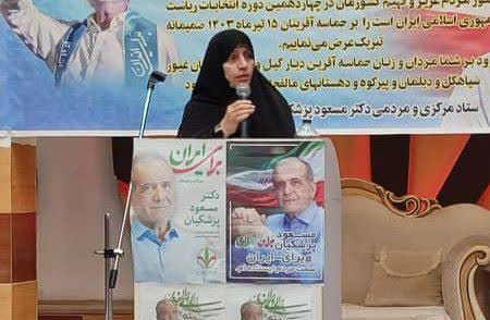 ایران را باید برای زندگی حفظ کرد.